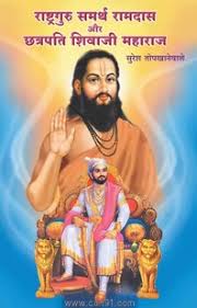 Know about amazing and motivational story of samarth ramdas swami in marathi marathi news from maharashtra times, til network. Buy Sunil Chincholkar Best Selling Books Online At Low Price Discounts Cart91
