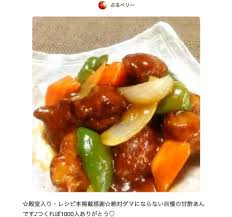 レシピランキングネット