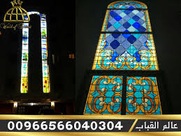 مؤسسة عالم القباب زجاج معشق قبب اهرامات مناور سماوية نوافذ مناظر طبيعية ثوابت ابواب واجهات مطابخ جودة عالية لاصحاب الذوق الرفيع انت في ال Skyscraper Building