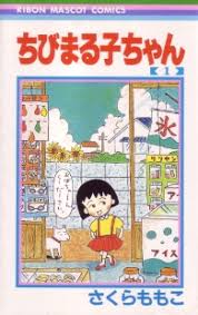 Chibi Maruko Chan Wikipedia