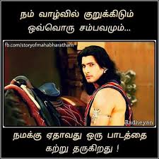 This means people then were aware of genetic science. Krishna S Leela à¤• à¤· à¤£ à¤• à¤² à¤² à®• à®° à®· à®£ à®² à®² Tamil Quotes 5 Page 3 Wattpad