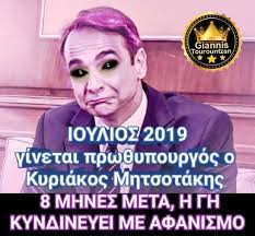 Caption memes or upload your own images to make custom memes. Ta Memes Gia Thn Pandhmia Poy Mas Ftiaxnoyn Th Dia8esh Monopoli Gr