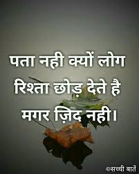 Zidd Ki Bhi Ek Apni Hi Ada He Motivational Picture Quotes Gulzar Quotes Adulting Quotes