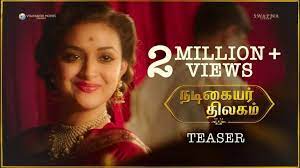 Nadigaiyar Thilagam Full Movie Download Nadigaiyar Thilagam Movie Rarest making video enjoy nadigar thilagam fans. nadigaiyar thilagam full movie download