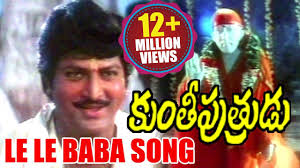 Waterbom, wahana waterpark berstandar internasional pertama di jakarta, nikmati bermain air sepuasnya dengan promo yang menguntungkan. Kunthi Putrudu Songs Le Le Baba Mohan Babu Youtube