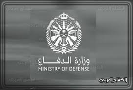 وزارة الدفاع تسجيل دخول ثانوي