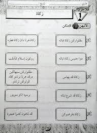 Darjah 3 tauhid by maryam fadil 5266 views. Kaf42 Buku Kafa Ibadah Tahun 6 Mommyhappy