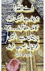 Pin By Abid Ali On Dua Islamic Messages Good Morning Quotes Quran Quotes Verses