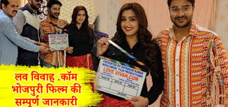 Download 2021 bhojpuri cinema new movie posters, photos. Love Vivah Com Bhojpuri Film Full Download Bhojpuri Culture