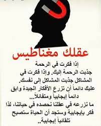 تحفيز وتنمية بشرية ادعم نفسك صور رائعة و معبرة حكم و اقتباسات تعليم داتي أقوال العظماء و المشاهير عبارات حكيمة حلول لمشاكلك تن positive words life quotes words