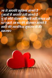 Long anniversary messages for him 10+ quotes, messages for bf; Marriage Anniversary Hindi Shayari Wishes Images Best Wishes Happy Marriage Anniversary Quotes Birthday Wish For Husband Happy Wedding Anniversary Wishes