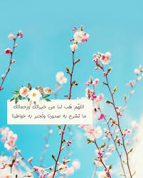 2 499 likes 39 comments p e a r l a pearla0203 on instagram الله م ه ب لنا من خ يراتك ور حماتك in 2021 islamic quotes quran islam marriage arabic quotes