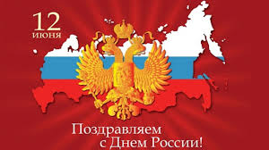 В календаре каждого государства есть особенный день, главный национальный праздник. 12 Iyunya Den Rossii Podolskcinema Pro Video Blog Youtube