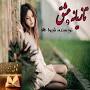 نتیجه تصویری برای دانلود رمان زندگیم باش اندروید pdf با لینک مستقیم