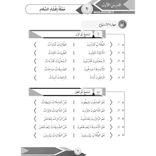 163 downloads 1132 views 364kb size. Buku Aktiviti Bahasa Arab Pt3 Tingkatan 3