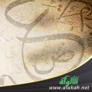 نبذة عن كتاب أساسيات تعليم اللغة العربية للناطقين بلغات أخرى للدكتور عبدالعزيز إبراهيم العصيلي