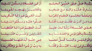 القول في تأويل قوله تعالى زوج زيد بن حارثة زينب بنت جحش، ابنة عمته، فخرج رسول الله صَلَّى الله عَلَيْهِ وَسَلَّم يومًا يريده وعلى الباب ستر من شعر، فرفعت الريح الستر فانكشف، وهي في حجرتها حاسرة، فوقع إعجابها في قلب النبي صَلَّى الله عَلَيْهِ وَسَلَّم، فلما وقع ذلك. Ø´Ø¹Ø± ÙØµÙŠØ­ ÙÙŠ Ù…Ø¯Ø­ Ø§Ù„ØµØ¯ÙŠÙ‚