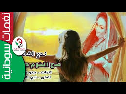 تحميل تنزيل اغاني 2021 mp3 mp4. ØªÙ†Ø²ÙŠÙ„ Ø§ØºØ§Ù†ÙŠ Ø³ÙˆØ¯Ø§Ù†ÙŠØ© Ø·Ø±Ø¨ Ø²ÙƒØ±ÙŠØ§Øª