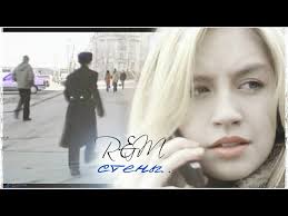 Рита и Максим