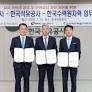 Korea National Oil Corporation, Korea Gas Corporation, and Korea Hydro & Nuclear Power Join Hands for Audit Cooperation