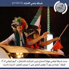 شرطة أبوظبي تحدد ضوابط تزيين المركبات في اليوم الوطني وتشمل الإشتراطات الواجب إتباعها للمشاركة في فعالية المسيرة بالمركبات الحصول على Crown Crown Jewelry