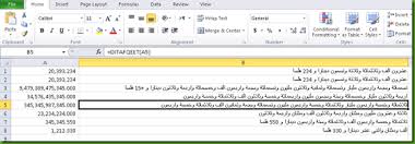 Arabic English Amount In Words For Excel Microsoft Dynamics Gp Community