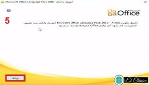 تحميل مايكروسوفت اوفيس للكمبيوتر كامل مجانا 2010 Office