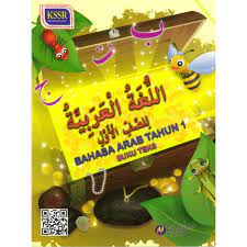 11 mac 2011 suhaimee tinggalkan komen go to comments. Tahun 1 Buku Teks Bahasa Arab Buy Sell Online Education Books With Cheap Price Lazada