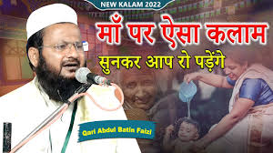 माँ के रूठ जाने से रब भी