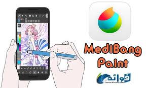 برنامج الرسام للاندرويد Medibang Paint Electronic Products Painting Mystery