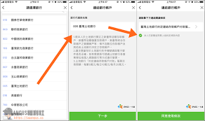 身分證正面 、 身分證背面 、 第二證件正面 、 第二證件背面 、 本人. Line Payä¸€å¡é€šé€£çµéŠ€è¡Œå¸³æˆ¶æ•™å­¸ åœŸåœ°éŠ€è¡Œé™æ™‚æ´»å‹•å›žé¥‹ Angusç¦åˆ©ç¤¾