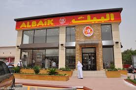ف ل ة الرياض مطعم البيك