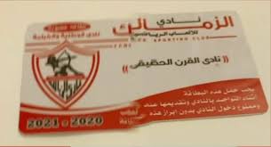 تأسس النادي في عام 1921 كواحد من أوائل النوادي الرياضيه في مصر ليبدأ نشاطه في كرة القدم في نفس الموسم، ويحصل النادي علي أول بطوله في تاريخه عندما فاز ببطولة كأس مصر 1923 ليصبح ثاني نادي مصري يفوز بتلك. ØµÙØ±Ø© ÙØ§Ø±ÙÙÙ Ø¹Ø¶ÙÙØ© Ø§ÙØ²ÙØ§ÙÙ Ø§ÙØ¬Ø¯ÙØ¯ ÙØ­ÙÙ Ø´Ø¹Ø§Ø± ÙØ§Ø¯Ù Ø§ÙÙØ±Ù Ø§ÙØ­ÙÙÙÙ Ø¨ÙØ§Ø¨Ø© Ø§ÙØ´Ø±ÙÙ ÙØ³Ø®Ø© Ø§ÙÙÙØ¨Ø§ÙÙ