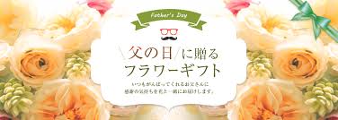 名站推薦 tips：2021年6月8日 更新失效連結 total 13 ». çˆ¶ã®æ—¥ãƒ•ãƒ©ãƒ¯ãƒ¼ã‚®ãƒ•ãƒˆç‰¹é›†