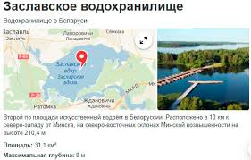 Рыбные места и клевые точки для предзимней рыбалки на щуку, окуня, судака и подлещика. Lovlya Sudaka V Fevrale Na Zaslavskom Vodohranilishe