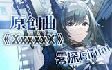 雾深 (VTuber)