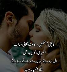 20+ Romantic Shayari Most Romantic Love Poetry in Urdu |