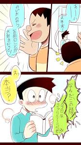 ドラえもん スネ夫中心落書きまとめ hl ヘーレンのイラスト pixiv ドラえもん イラスト ドラえもん かわいい ドラえもん 漫画