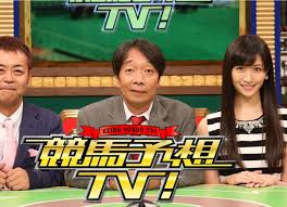 当たる競馬予想サイト