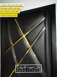 أبواب عازلة للصوت تنجيد بالبعد الثالث الرياض Flooring Tile Floor Texture