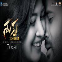 Acharya ( 2021 ) mp3 songs album name: Shukra Telugu Movie Mp3 Songs Download Tamilgun Tamil Hd Movies Tamil Movies Online Tamil Movies Tamil Dubbed Movies Tamil New Movies