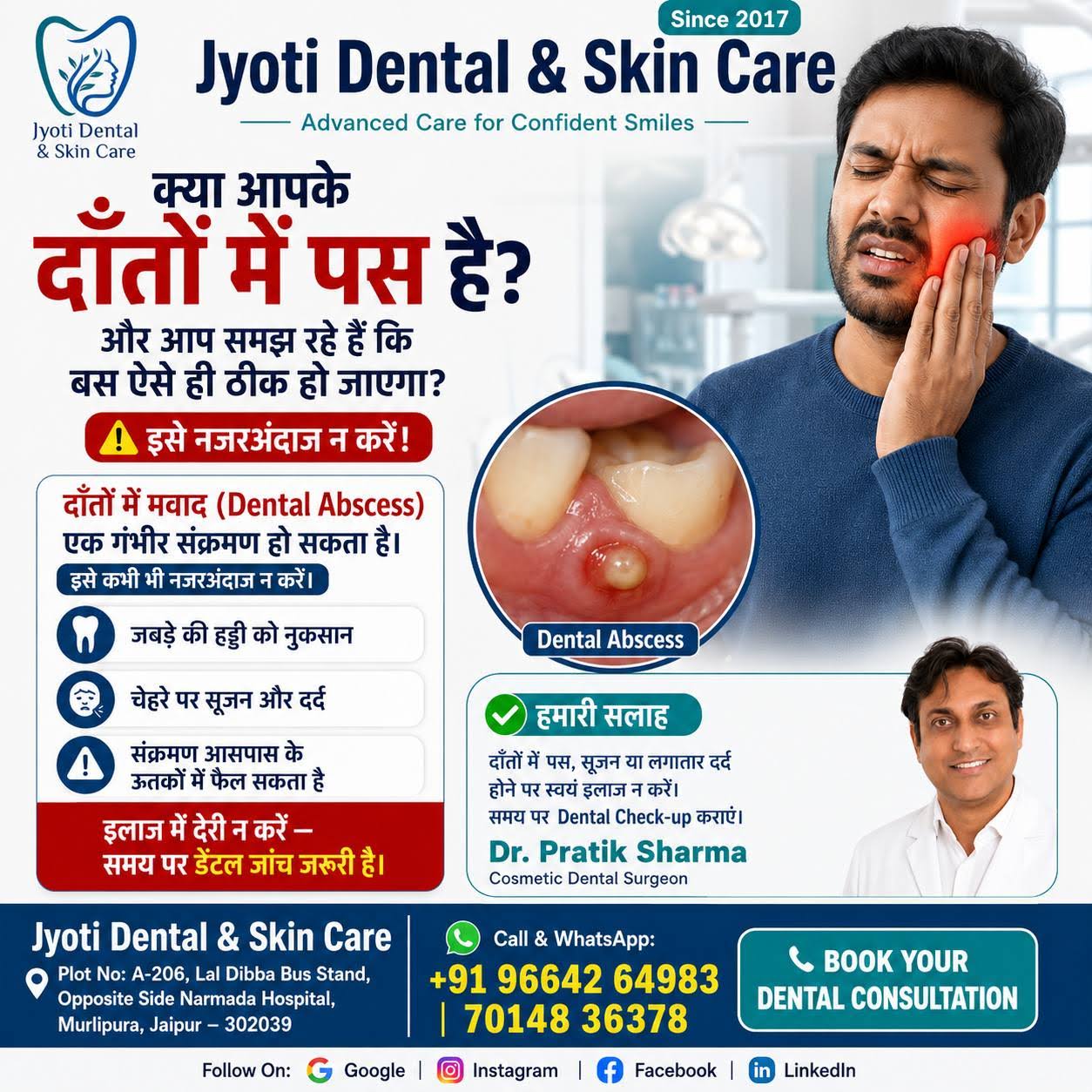Dental Abscess Treatment – दांतों में पस का इलाज product image