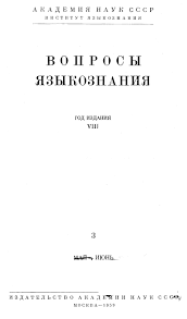 Василь стефаник — о писателе. Vya 1959 3 By Vladimir Gromadin Issuu