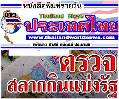 สยาม ลอตเตอรี่ 073816, 16 มิถุนายน, 251, 321, 749, 79, 804, lottery. Www Thailandworldnews Com Wp Content Uploads 20