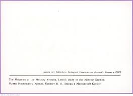 Soïouz sovietskikh sotsialistitcheskikh riespoublik, sssr ; Wnmwef46paemum