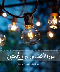 Pin By Nasira Abdullah On Beatyfull Home Decor Life Light Bulb