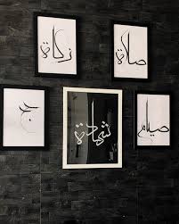 Il y a au total 5 réductions et codes promo chez kariizmaa sign et le dernier a été mis à jour le novembre 08,2020. Tendance Deco La Calligraphie Gazellemag
