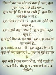 Pin By Krishan Lal Khurana On Raju Quotes About New Year Inpirational Quotes Guru Quotes