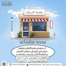 عنوان معرضنا المملكة العربية السعوديةالرياض مخرج14 حي الريان شارع احمد بن حنبل مقابل مستشفى الأمير محمد بن عبد العزيز و بجانب بنك البلاد يسعدنا تشريفكم In 2020 Abs