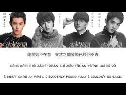Easy Lyrics For You F4 Meteor Garden 2018 Ost Never Would Ve Thought Of Lyrics F4 Eng Meteor Garden 2018